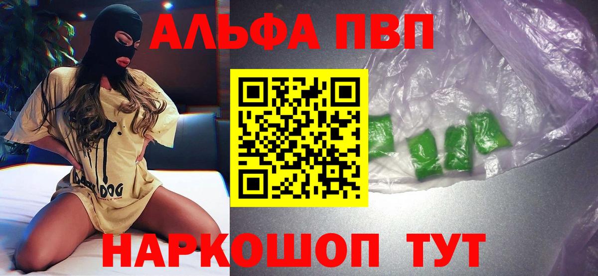 Аша  Alpha-PVP СК  Вход с VPN 