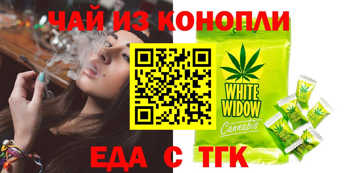 Аша  Cannafood конопля  Вход с VPN 