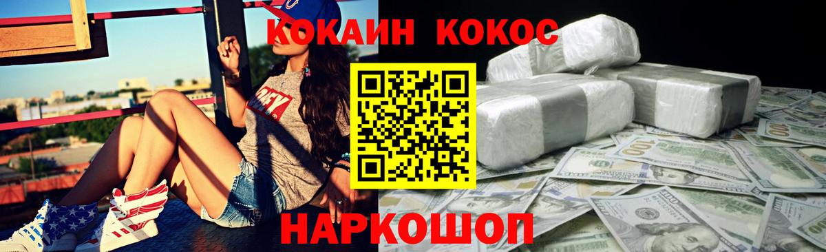Cocaine Боливия  Вход с VPN  КОКАИН 97%  Аша 