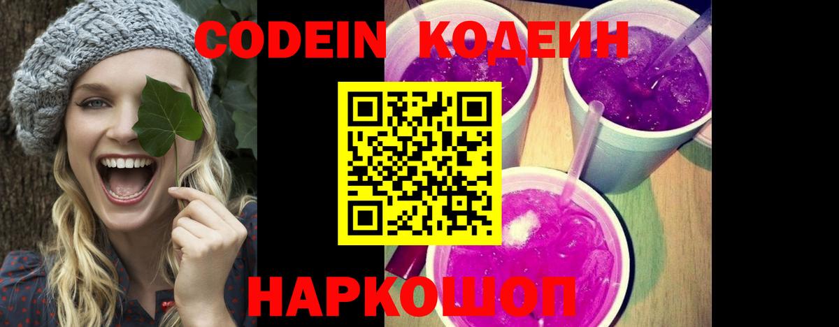 Кодеиновый сироп Lean напиток Lean (лин) Аша