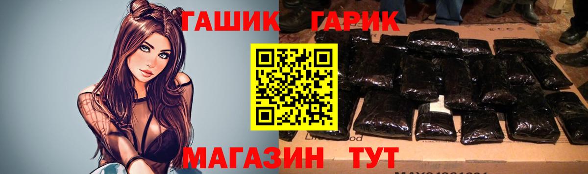 Аша  ГАШ  Вход с VPN  ГАШ hashish 