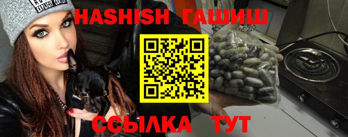 ГАШИШ Изолятор Аша