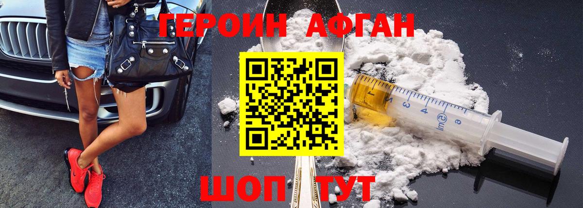 Героин Heroin  Героин  Аша  Вход с VPN 