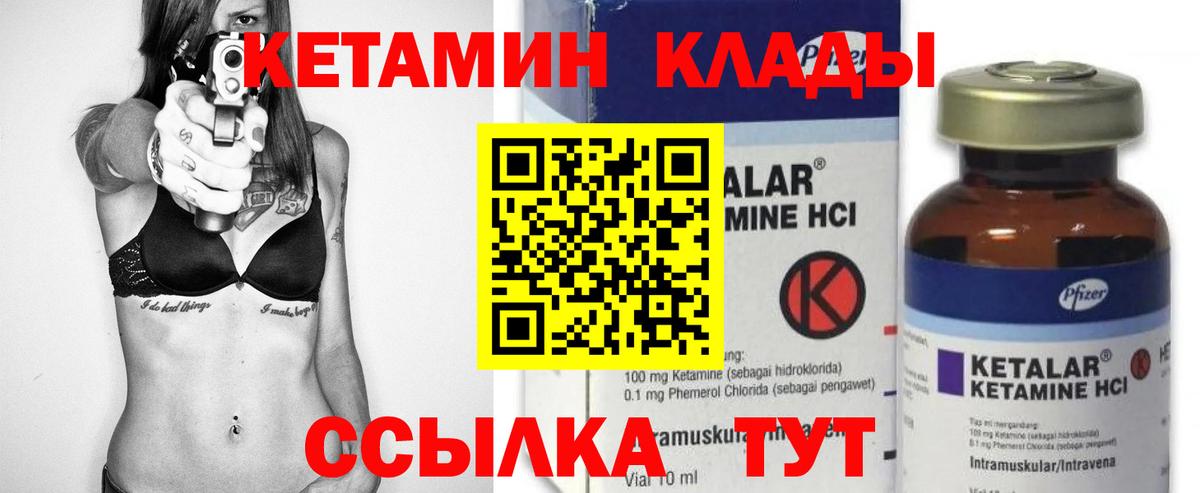 Кетамин VHQ Аша