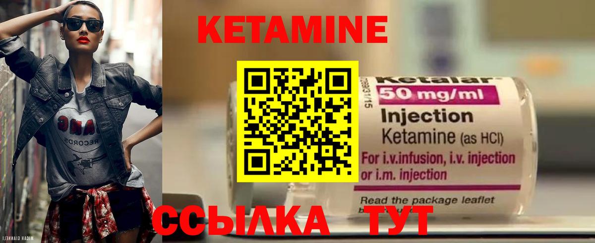 Аша  КЕТАМИН VHQ  Вход с VPN 