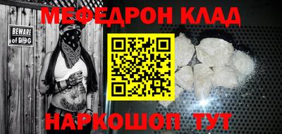 меф Аргун