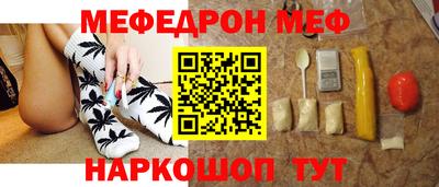 меф Аргун