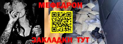 меф Аргун
