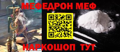 меф Аргун