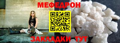 меф Аргун