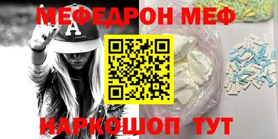 меф Аргун