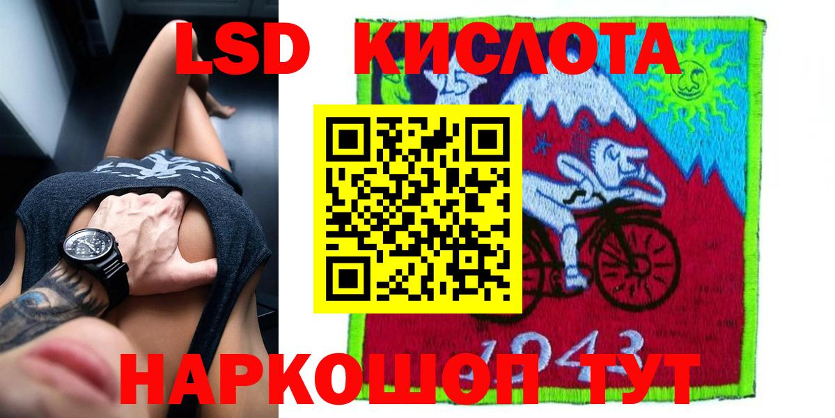 Лсд 25 экстази кислота  Лсд 25 экстази  Вход с VPN  Аша  Лсд 25 экстази кислота 