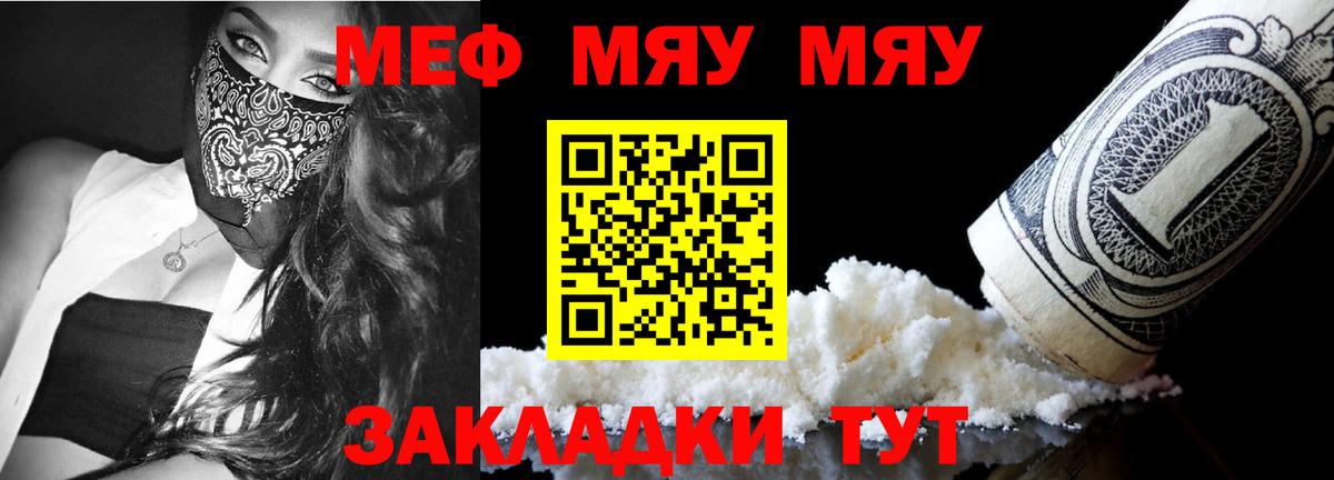 Мефедрон кристаллы  Меф 4 MMC  Аша  МЯУ-МЯУ  Вход с VPN 