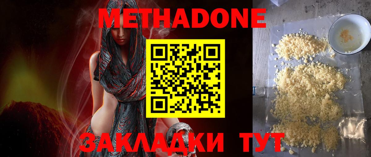 Метадон VHQ  МЕТАДОН VHQ  Вход с VPN  Аша 
