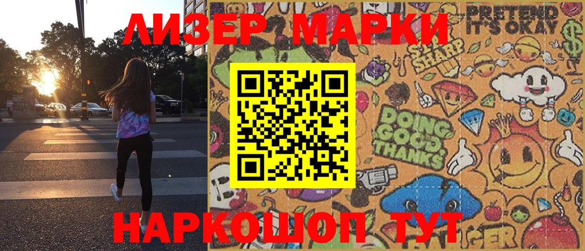 Наркотические марки  Вход с VPN  Марки N-bome 1500мкг  Аша  Марки N-bome 1500мкг 
